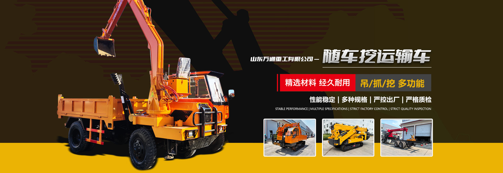 山東恒立重工有限公司