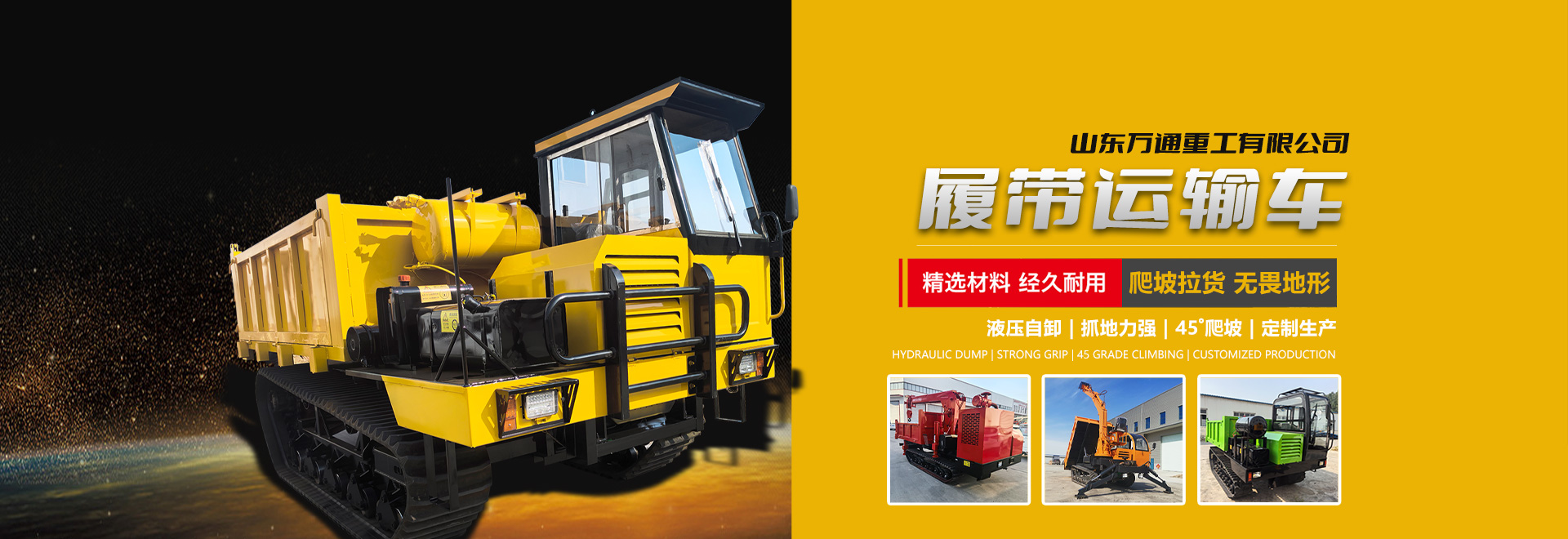 山東恒立重工有限公司