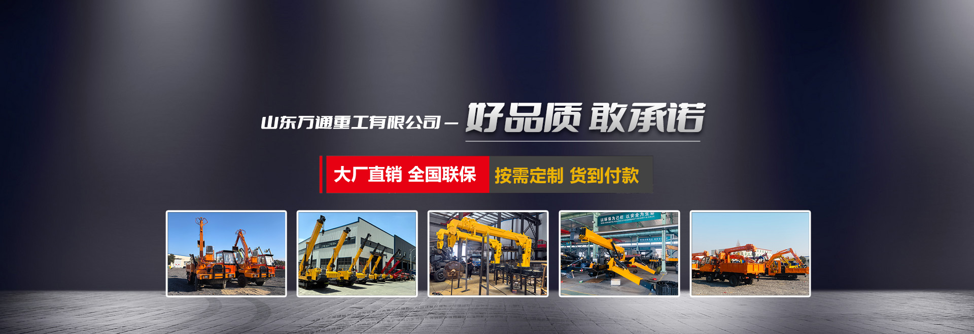 山東恒立重工有限公司